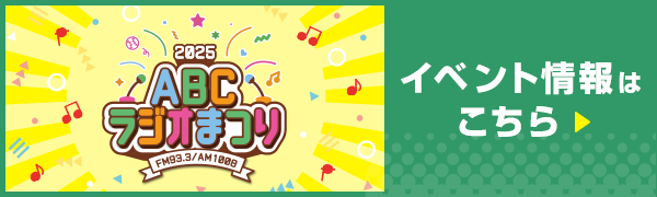 イベント情報はこちら